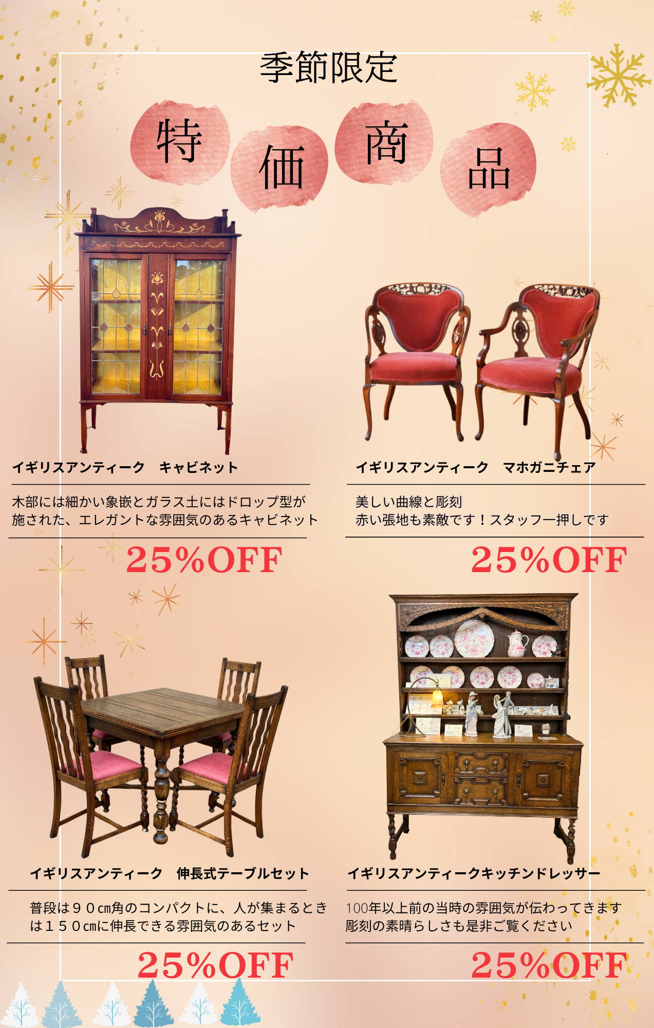 首都圏送無料〜輸入アンティーク家具 足高ソファ4＋イギリス テーブル　セット割 首都圏送無料〜輸入アンティーク家具 足高ソファ4＋イギリス テーブル